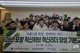 포스코 포항제철소, ‘중소기업 QSS 혁신리더 교육’ 성료… 지역 경쟁력 강화 견인