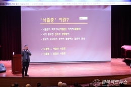 포항세명기독병원, 시민 대상 ‘심뇌혈관질환 건강강의’ 개최