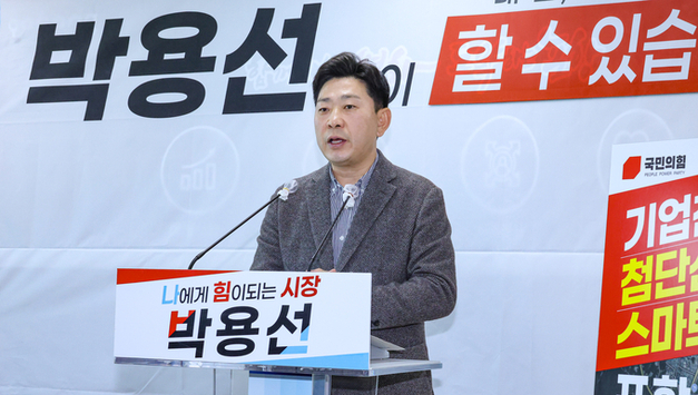 박용선 포항시장 예비후보, ‘기업 프렌들리 2차 공약’ 발표