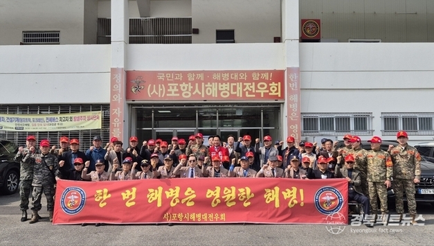 포항시해병대전우회 회원 50여 명, 안승대 예비후보 지지 선언