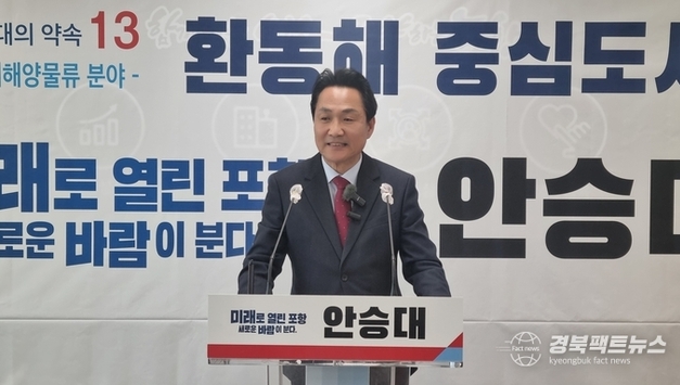 안승대 “수소환원제철 승인 환영…포항 철강 르네상스 열겠다”