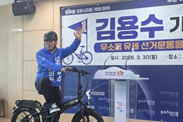 김용수 포항시의원 예비후보, “무소음 선거운동” 제안