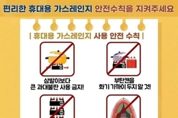 포항북부소방서, 북구 상가 ‘부탄가스 폭발’ 화재…사용 주의 당부