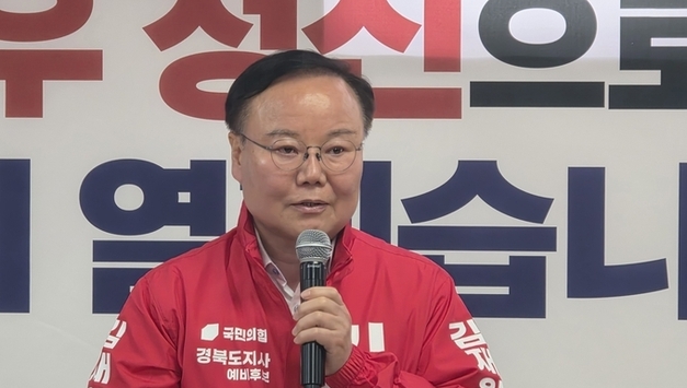 김재원 경북도지사 예비후보, 청도 민생행보 이어 포항 후원회 개소식 참석