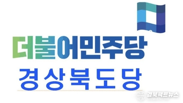 “전과 기록 시의원 후보?”···포항시의회 선거, ‘인성 검증’ 논란