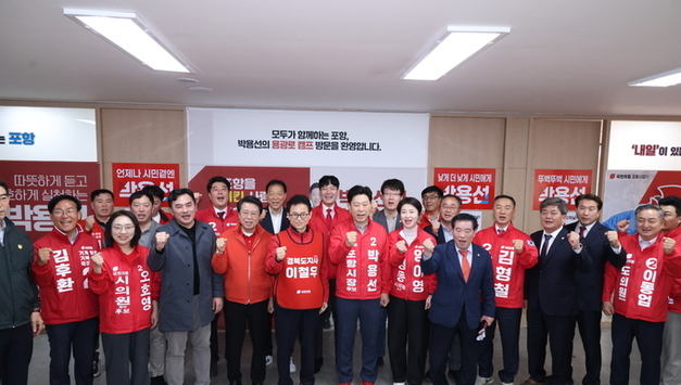 박용선 국민의힘 포항시장 후보, “포항 위기 극복 위해 모든 정치 역량 하나로 묶겠다”