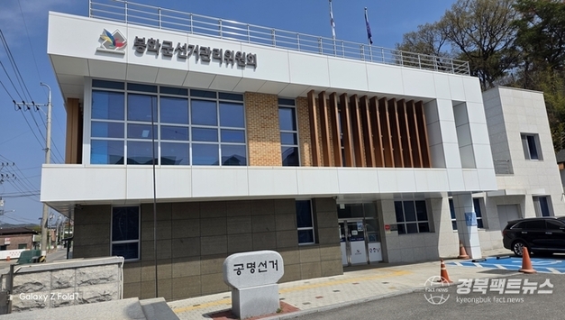 봉화군수 예비후보 측 ‘아동 동원 선거운동 의혹’ 논란