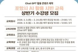 ‘시민 누구나 AI 활용 시대’…포항시, 2026년 상반기 생성형 AI 특강 운영