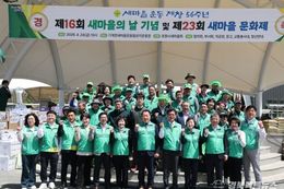 근면·자조·협동의 정신 재조명 … 포항시 새마을문화제 성료