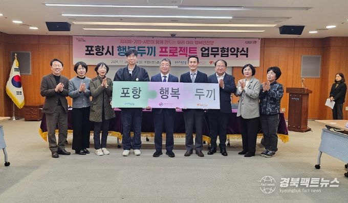 28일 행복얼라이언스와 결식 우려 아동 지원 ‘행복두끼 프로젝트’ 업무협약식을 개최했다.