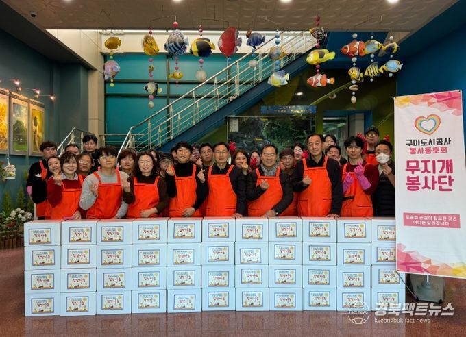 구미도시공사, ‘사랑의 김장 나눔’ 봉사활동
