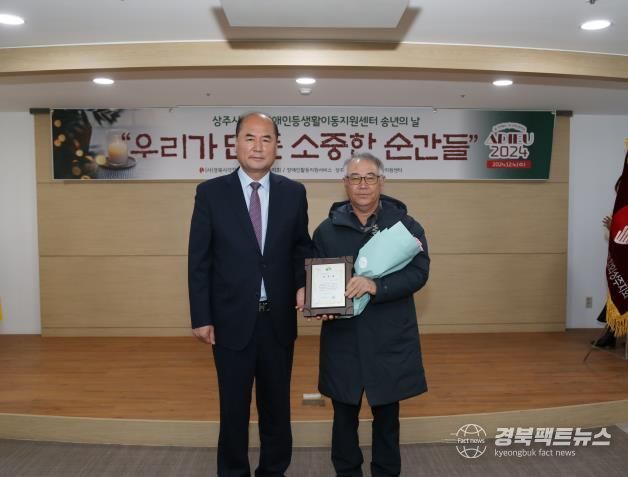 2024년 시각장애인연합회 상주지회 송년회