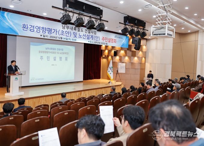 남부내륙철도(김천~거제) 건설사업 본격적으로 가시화 !!