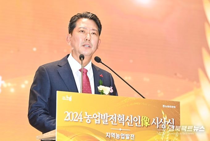 김장호 구미시장, 농협중앙회 본부 주관 농업발전혁신인像 수상