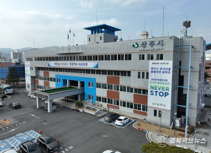 상주시청
