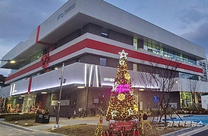 상주시립도서관