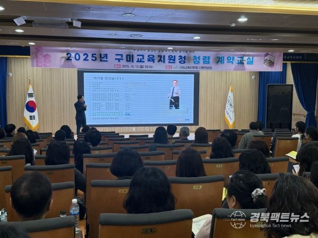 2025년 청렴 계약교실 운영