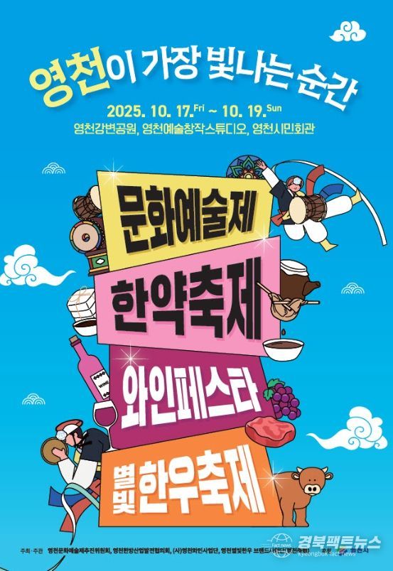 가을밤 강변에서 영천별빛한우 구워 먹어요!