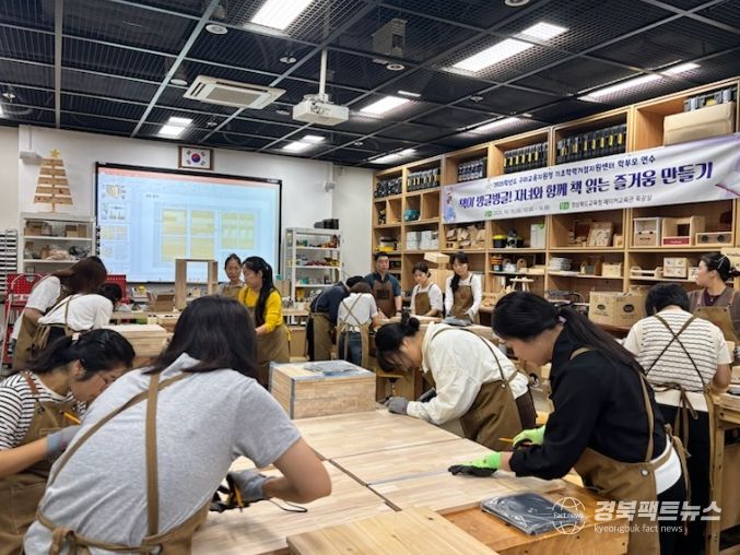 2025학년도 구미기초학력거점지원센터 학부모 연수