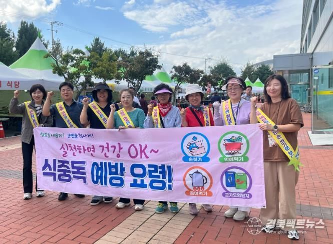 2025 청도반시축제 및 청도세계코미디아트페스티벌 맞아‘식중독 예방 홍보 캠페인’전개