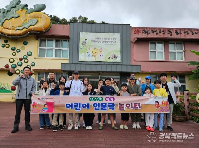 김천시립도서관 하반기 '어린이 인문학 놀이터' 성료