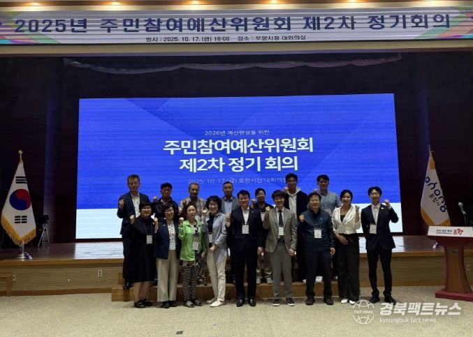 포항시는 지난 20일 주민참여예산위원회 제2차 정기회의를 개최했다.