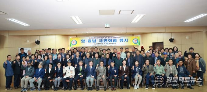 청도군재향군인회 영호남 화합행사(청도군보훈복지회관)