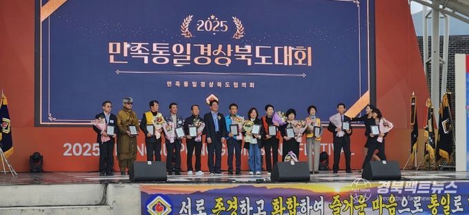 민족통일 경상북도 대회