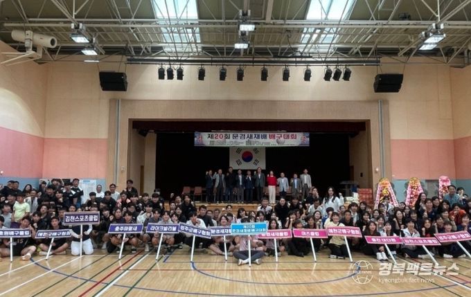 제21회 문경새재배 배구대회