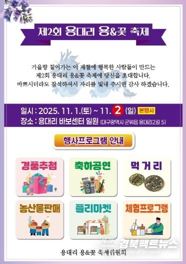 용대리 축제포스터