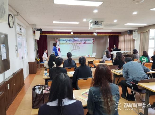 경주교육지원청_경주Wee센터 상담기법 연수