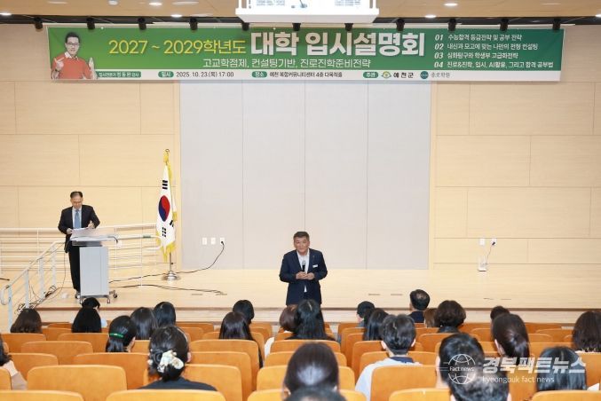 희망아카데미 대학 입시설명회