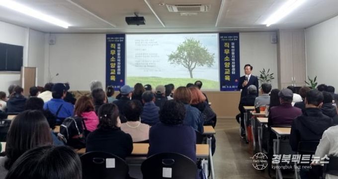 2025년 경북안동지역자활센터 직무소양교육 실시