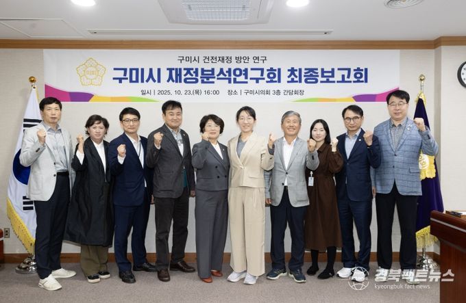 구미시 재정분석 연구회(전체 단체사진)