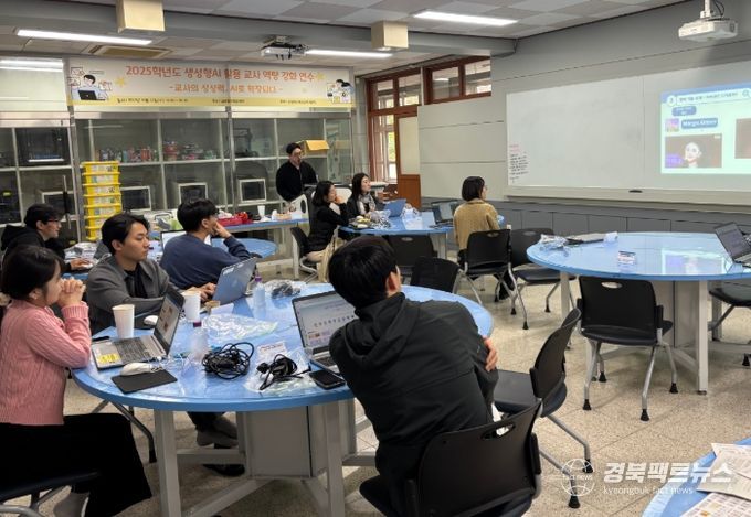 2025년 생성형AI 활용 교원 역량 강화 연수