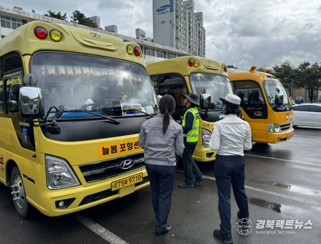 어린이통학버스 안전점검 실시