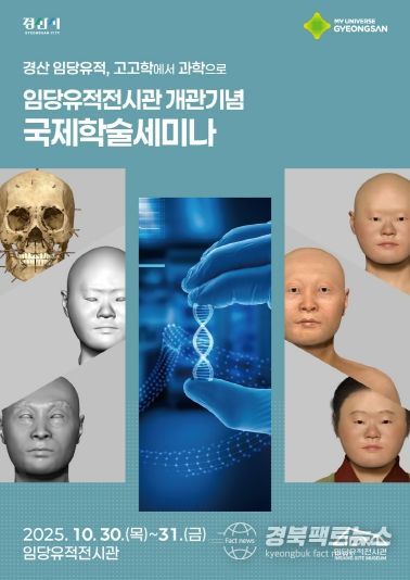 국제학술세미나 포스터