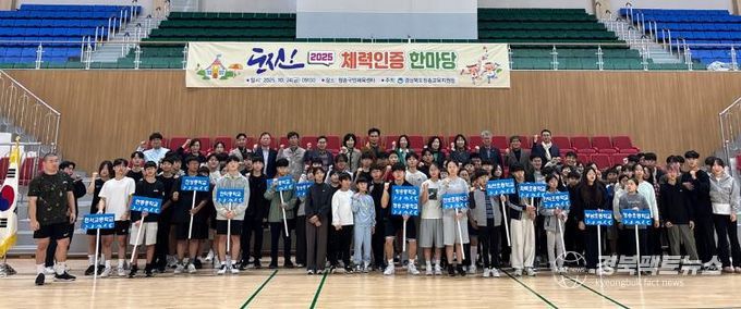 청송교육지원청, 도전하는 청송의 체력왕, 나야 나!