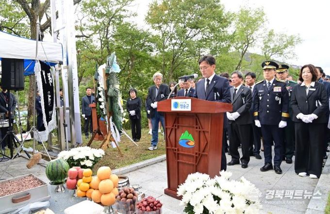 청송군, 제45회 자유수호희생자 합동위령제 개최