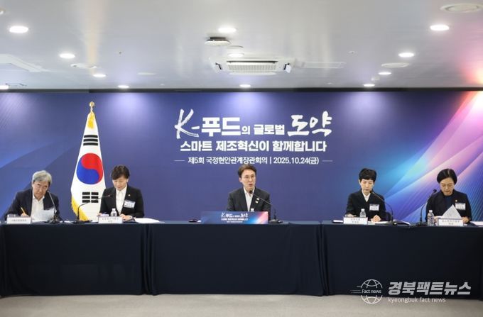 제5회 국정현안관계장관회의(국무총리실)