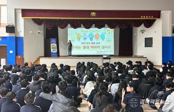 경주시, 청소년 대상 마약류 오남용 예방교육 및 캠페인 펼쳐
