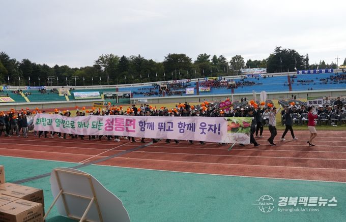 지난 25일 열린 제43회 영천시민체육대회 개회식에서 읍면동 선수단이 입장하고 있다.