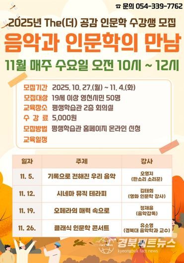 2025년 11월 The(더) 공감 인문학 특강 홍보 포스터