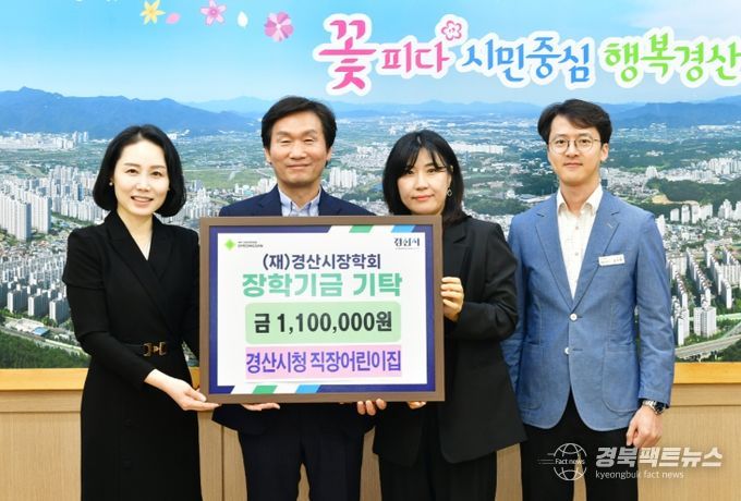 경산시청 직장어린이집