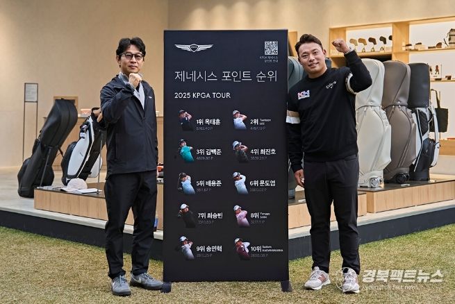 제네시스사업본부장 송민규 부사장(좌)이 이승택 선수의 PGA 투어 입성을 축하하며 제네시스 포인트 순위보드 앞에서 기념촬영을 하고 있다