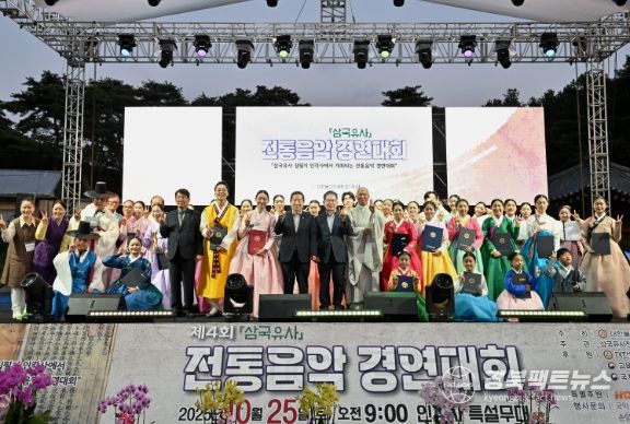 삼국유사의 고장, 군위군에서 펼쳐진 삼국유사 문화축전