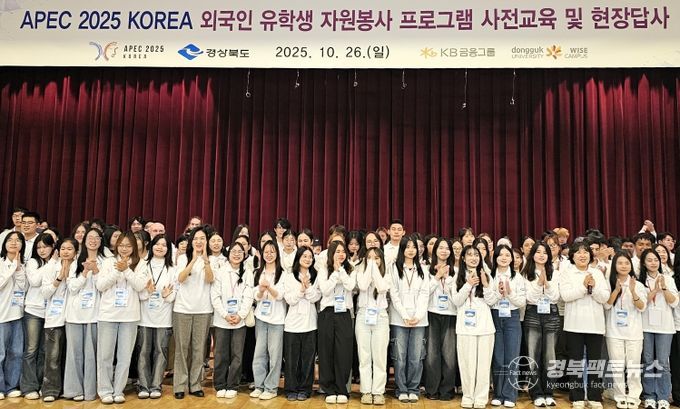 , APEC 외국인 유학생 자원봉사활동