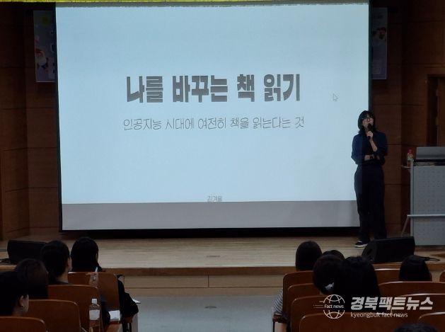 경산시립도서관 『김겨울 작가와의 만남』특강 개최