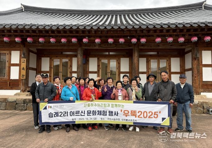 우뚝 2025 문화체험