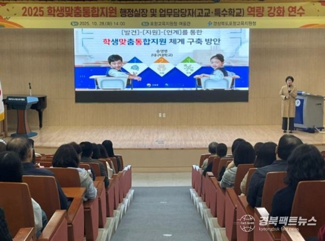 2025 학생맞춤통합지원 행정실장 및 업무담당자 연수